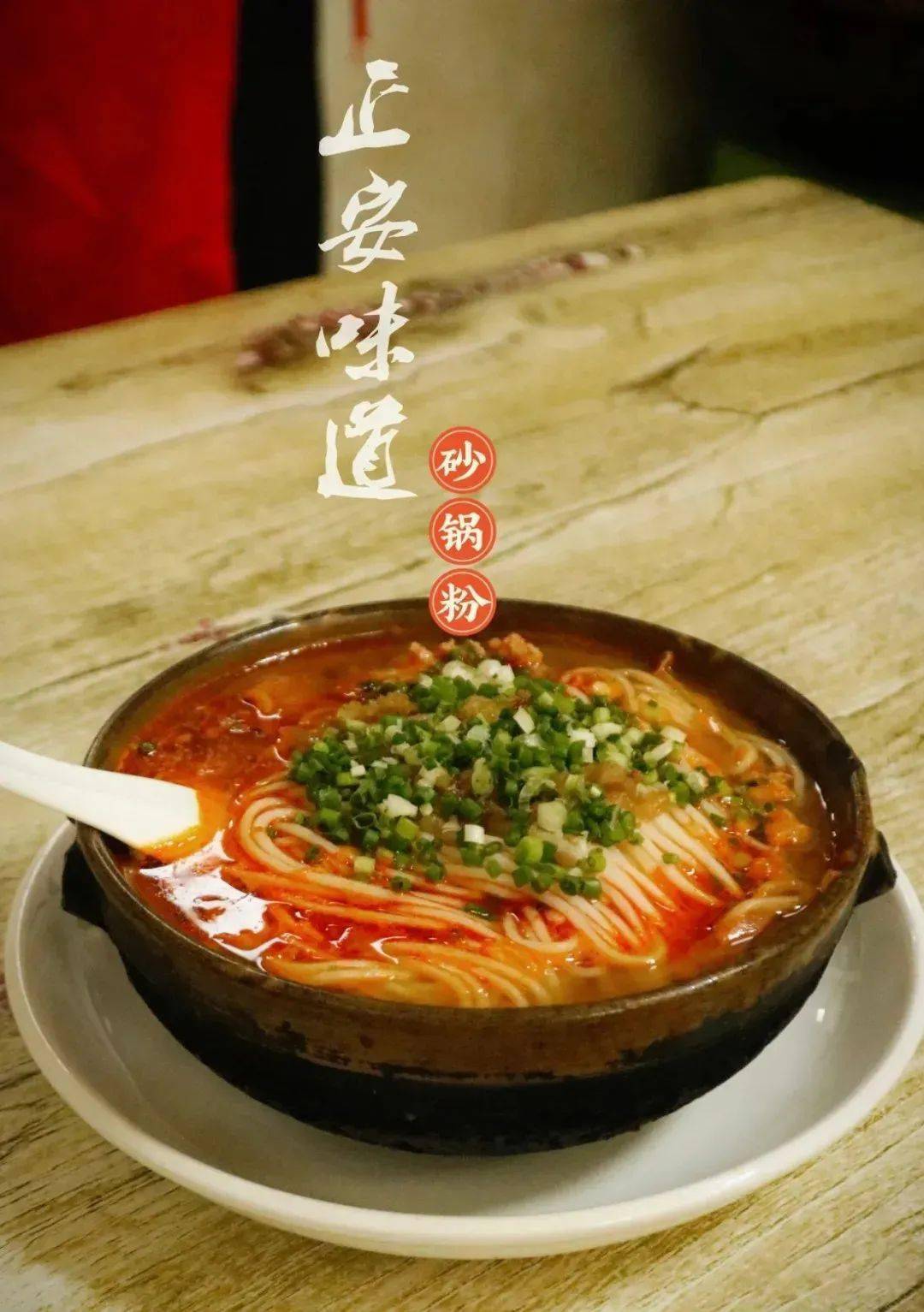 正安特产特色美食图片