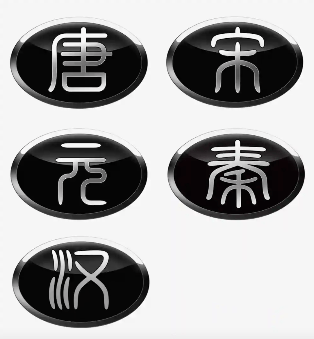 众所周知,早在2012年,比亚迪就推出了"王朝系列"车型,目前已经推出秦