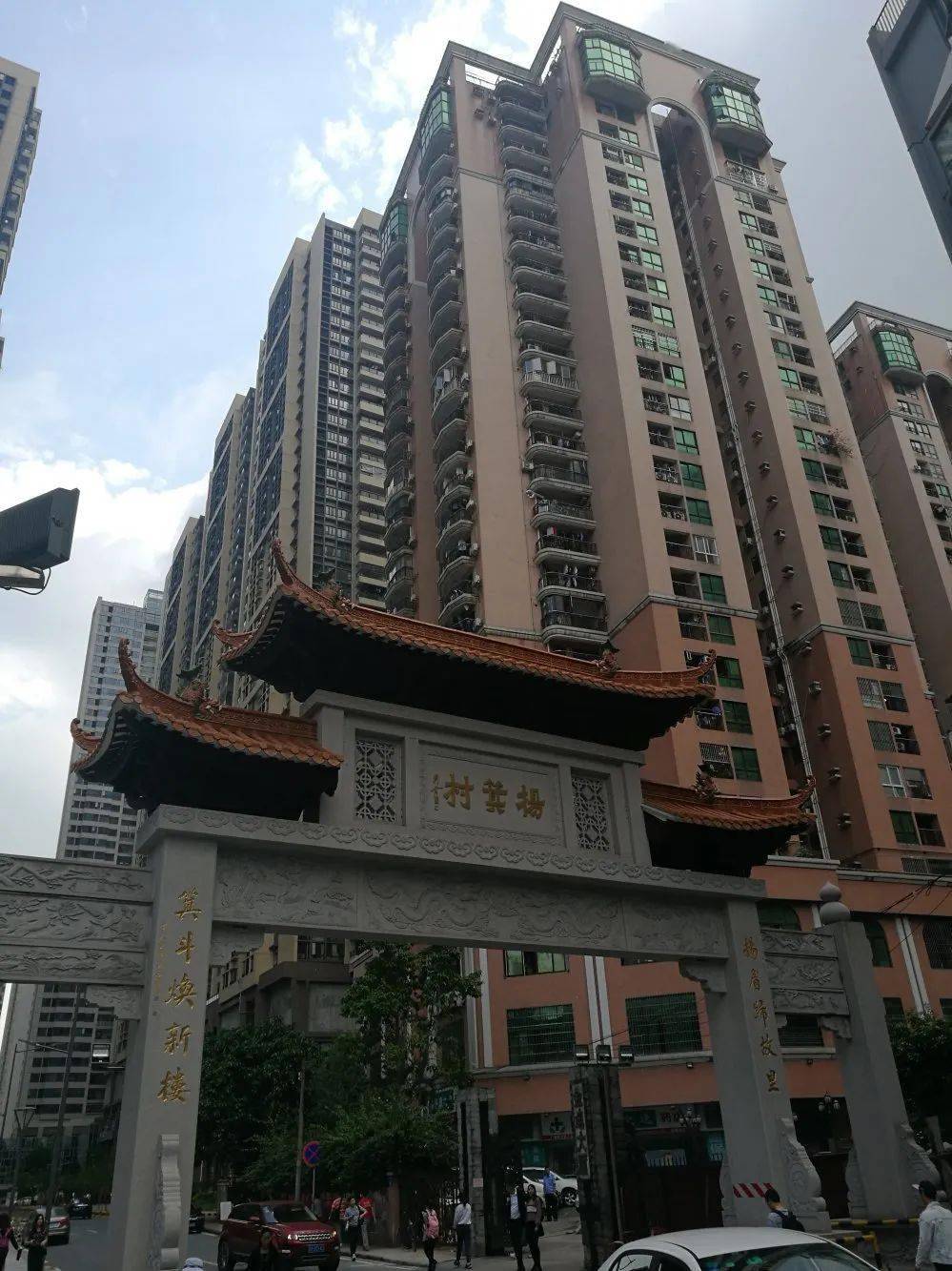 高楼大厦之中竟有一条千年古村杨箕村