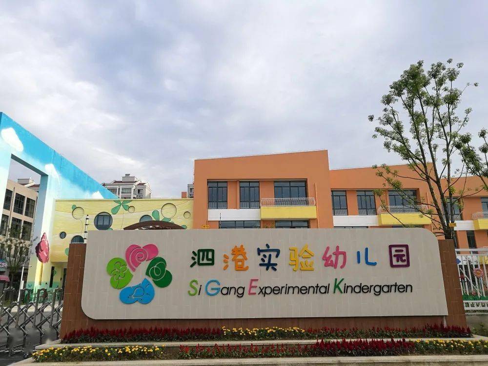 厉害了!我市新增5所江苏省优质幼儿园,看看有没有你家附近的幼儿园_苏