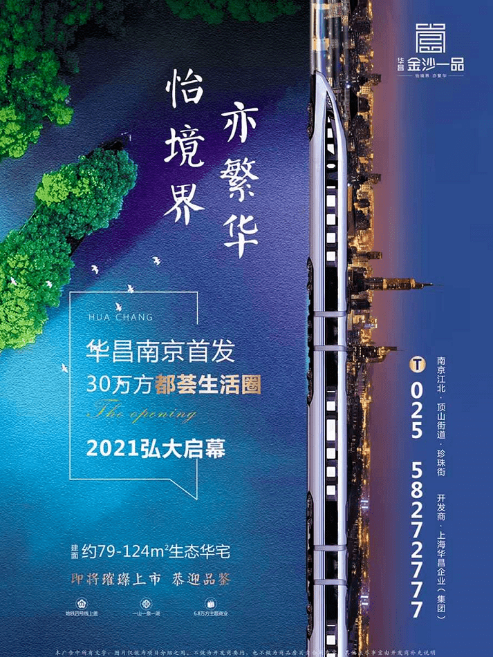 中国府海玥万物苏宁檀悦南京一波豪宅扎堆退房最贵2288万