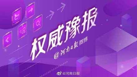 疫情|郑州累计接种流感疫苗人数超40万人