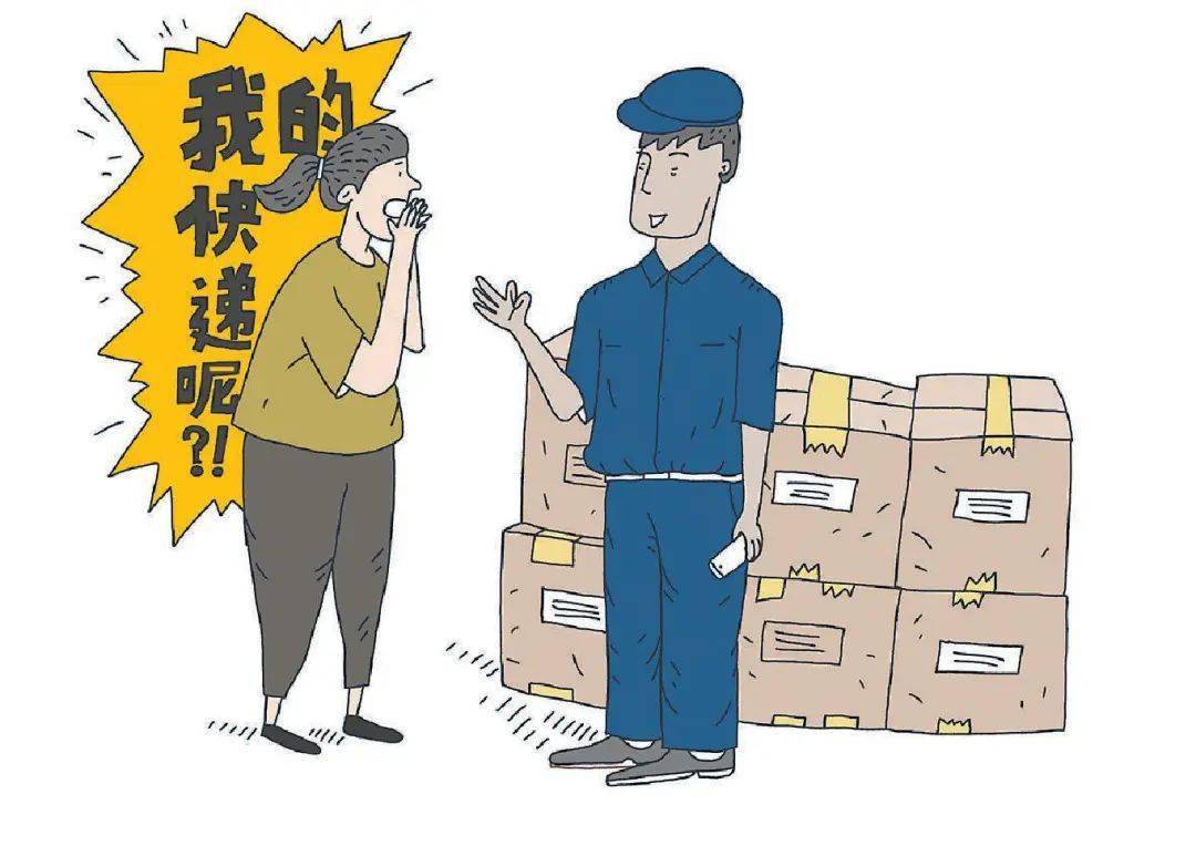 快递被虚假签收后毁损该找谁赔?海淀法官为您支招_投递