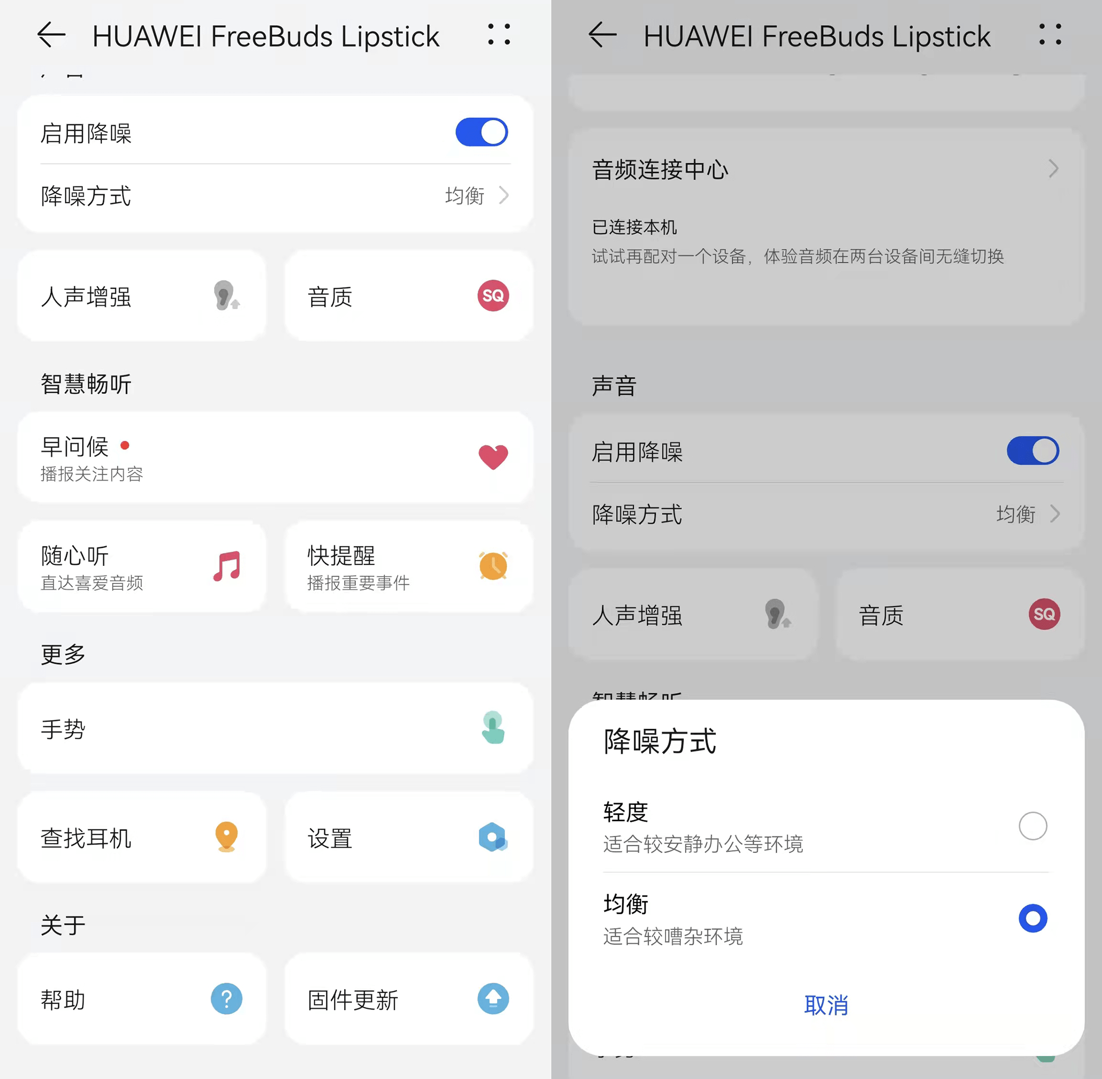 华为「口红耳机」体验：一支能主动降噪的「口红」，女孩子的时尚之选