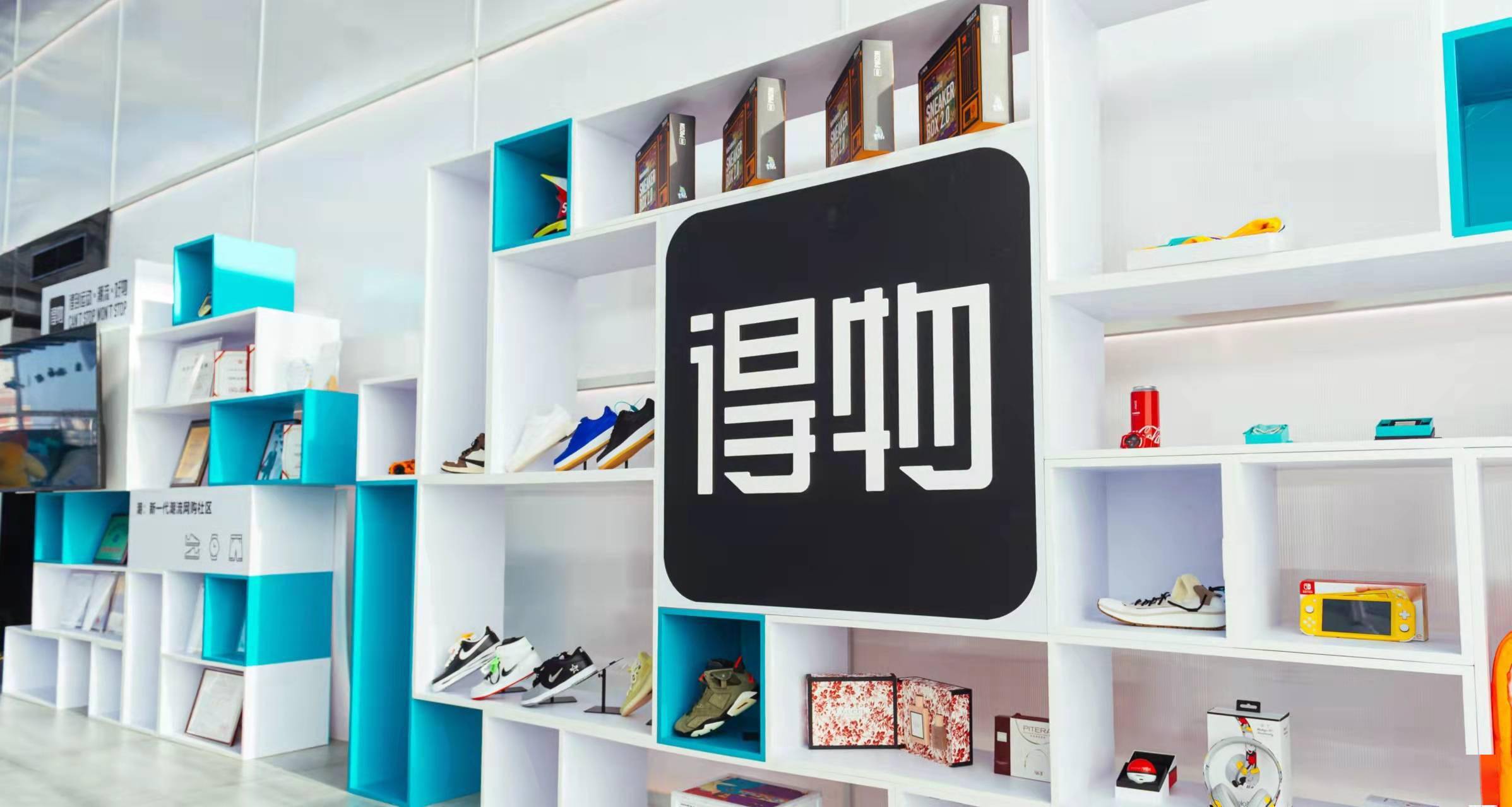 得物app成上海首家获评工信部优秀企业社会责任报告
