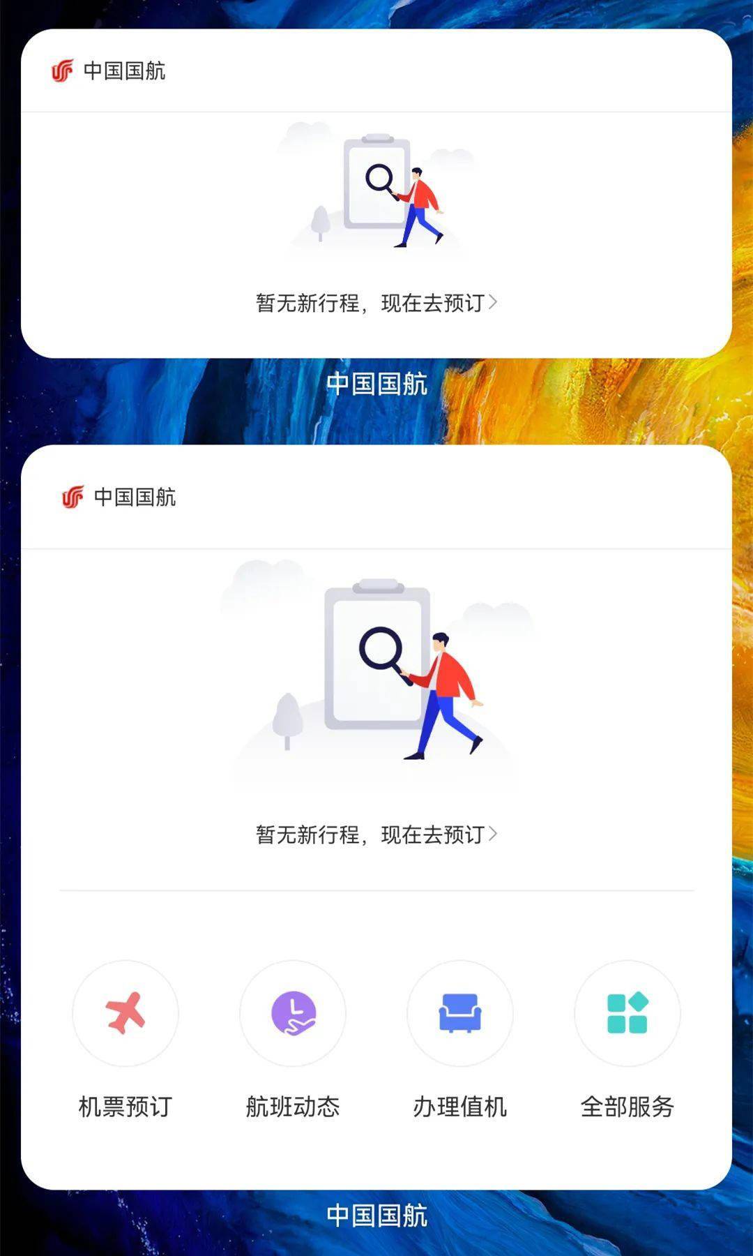 国航正式推出HarmonyOS原子化服务