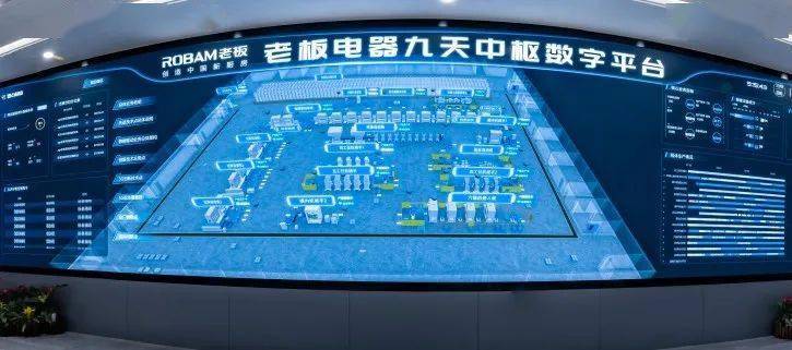 今年双11，老板电器的工厂为啥不开灯？