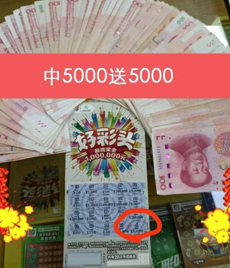 好彩头好运送不停