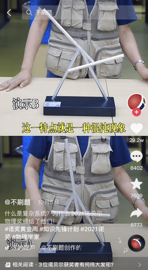 同济72岁退休教授做硬核科普，每天被120万抖音网友催更