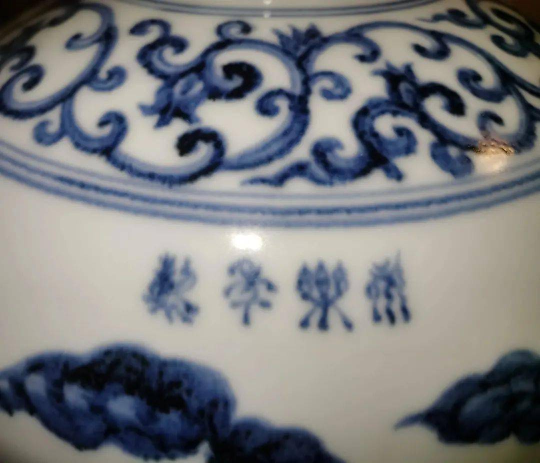 一日一物唯物辩证法在古瓷鉴定中的运用探讨永乐款识的另类鉴定方法