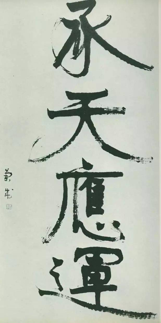 川端康成说,胡兰成的书法,日本人谁也比不上,真有这么好?