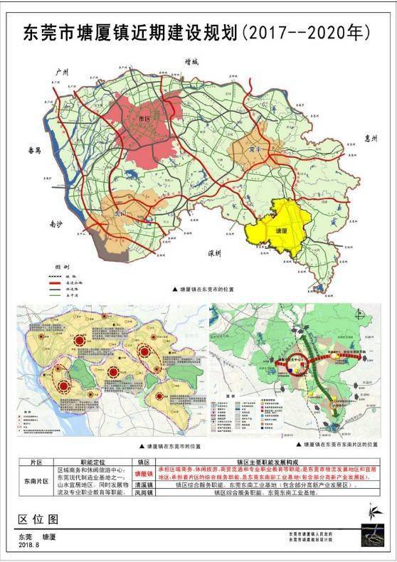 5萬元/㎡起!入手塘廈高新經濟中心區值不值?_塘廈鎮