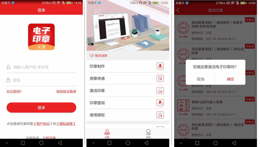 我为群众办实事丨新开办企业可免费网上领取电子印章