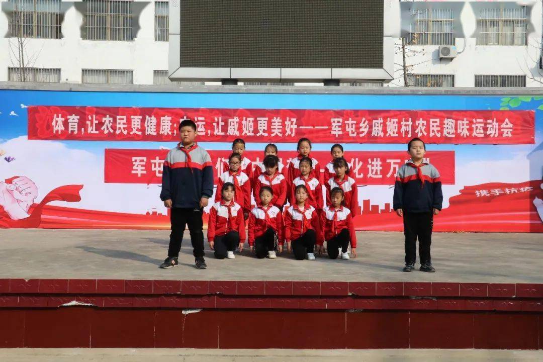 【我为群众办实事】军屯乡戚姬村趣味运动会精彩开赛