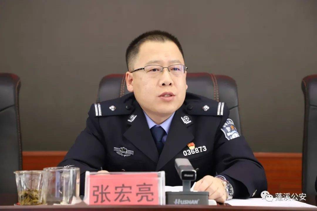 传承荣光 奋勇争先 || 蓬溪公安举行2021年度荣誉授予仪式_张宏亮