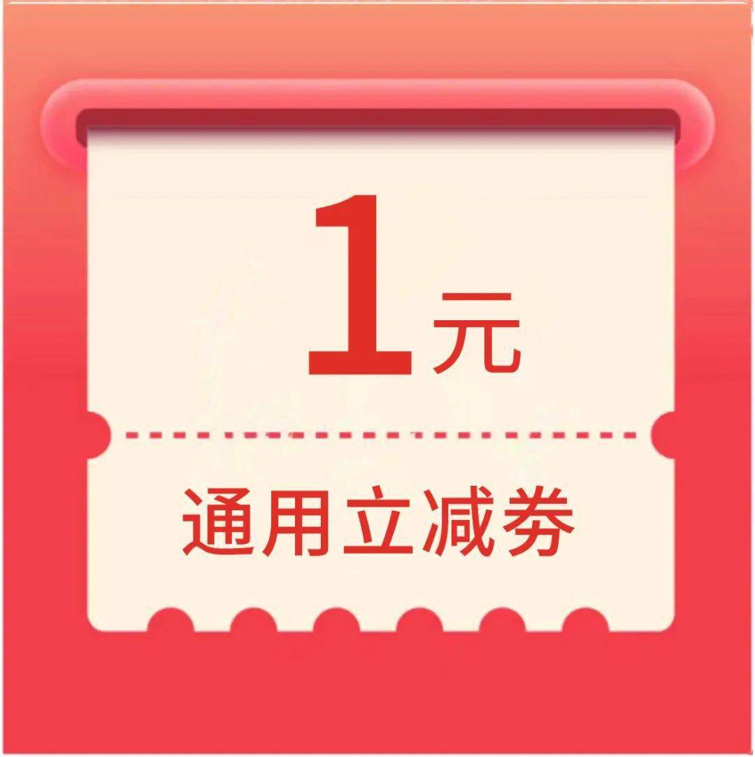 1元手机闪付  线上通用立减券  所需积点:199 参与对象:云闪付用Ё