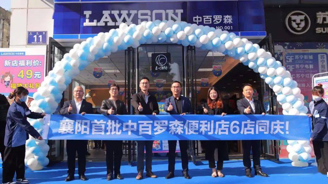 中百罗森外埠拓展再下一城六店同庆耀动襄阳