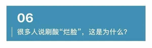 智商刷酸护肤是“智商税”吗？“早C晚A”真是抗衰神器？医生发话了……