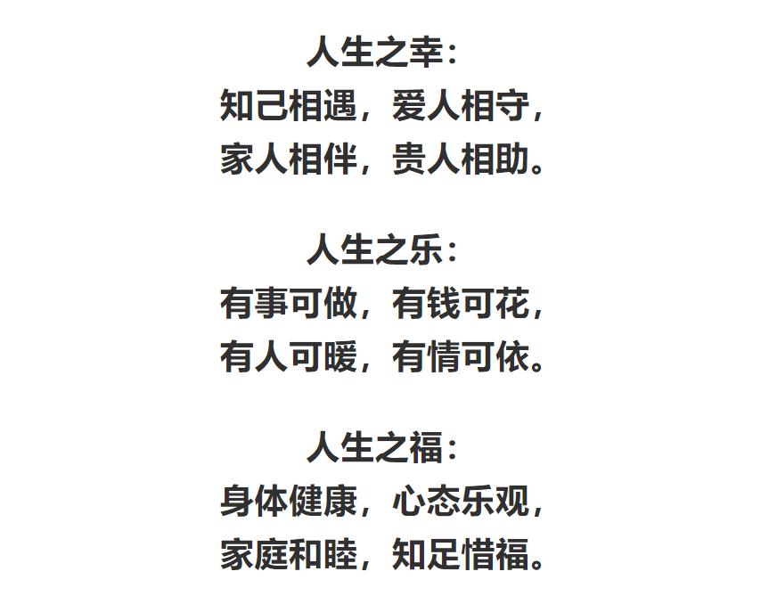 入骨的警句深刻