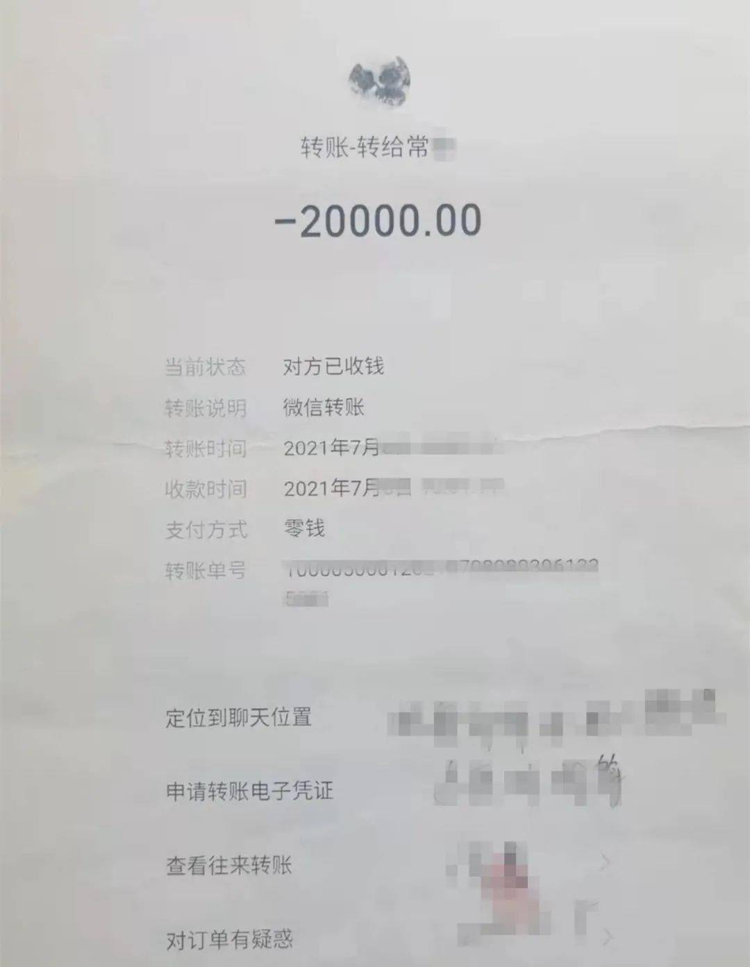 助他人入职、调动工作等谎言，先后诈骗周某5万元。受害人提供的转账凭证目前，犯罪嫌疑人常某因涉嫌诈骗罪