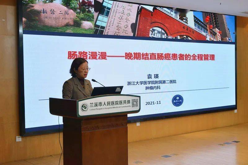 第10个专家工作站浙大二院肿瘤内科袁瑛专家工作站完成揭牌