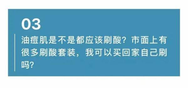 智商刷酸护肤是“智商税”吗？“早C晚A”真是抗衰神器？医生发话了……