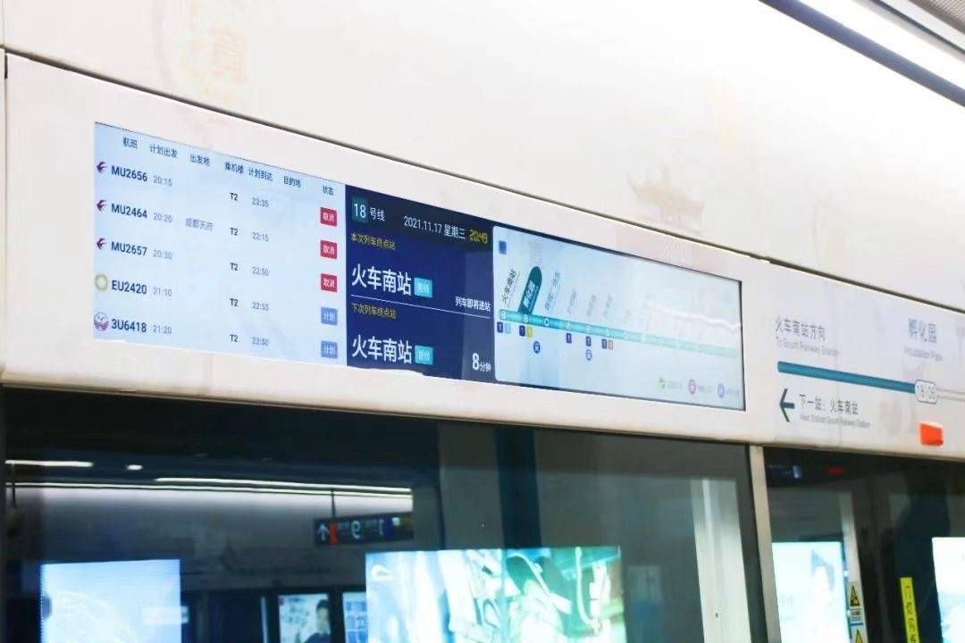 成都地铁首个智慧化服务试点站亮相