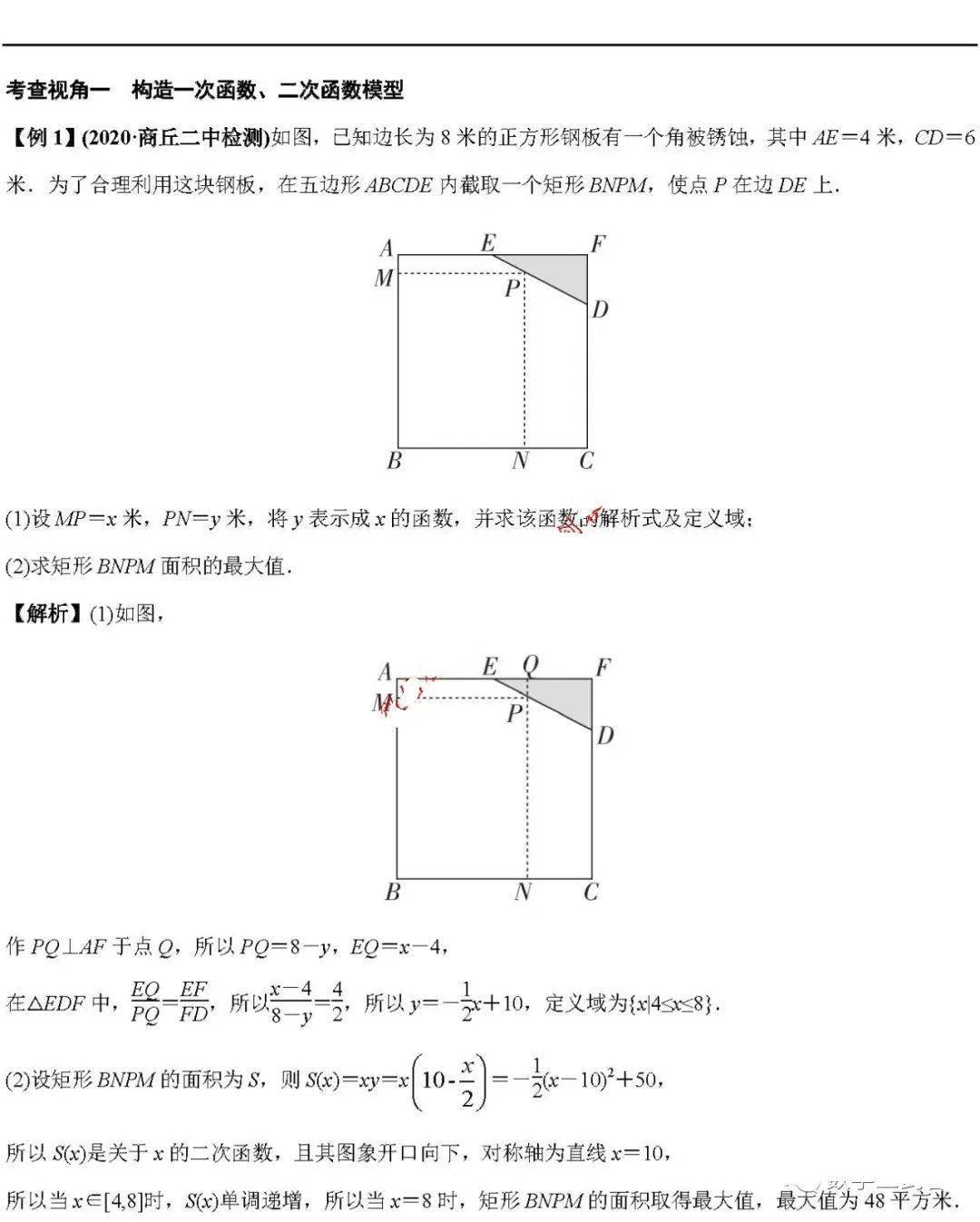 版权|高中数学 | 高中数学「函数」必考9大专题+58个必考点梳理！