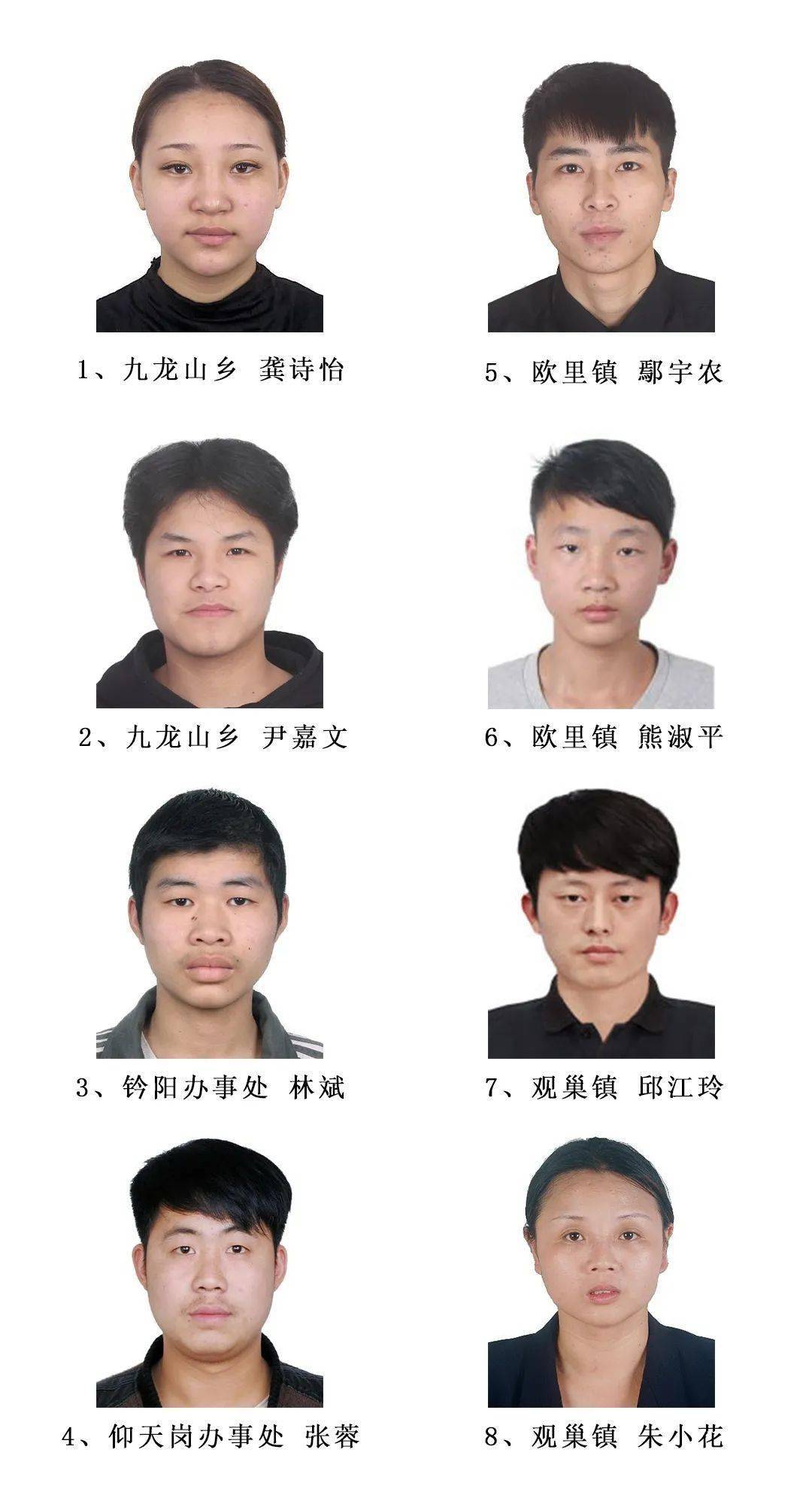 高新区仙女湖区对滞留缅北人员发出通告