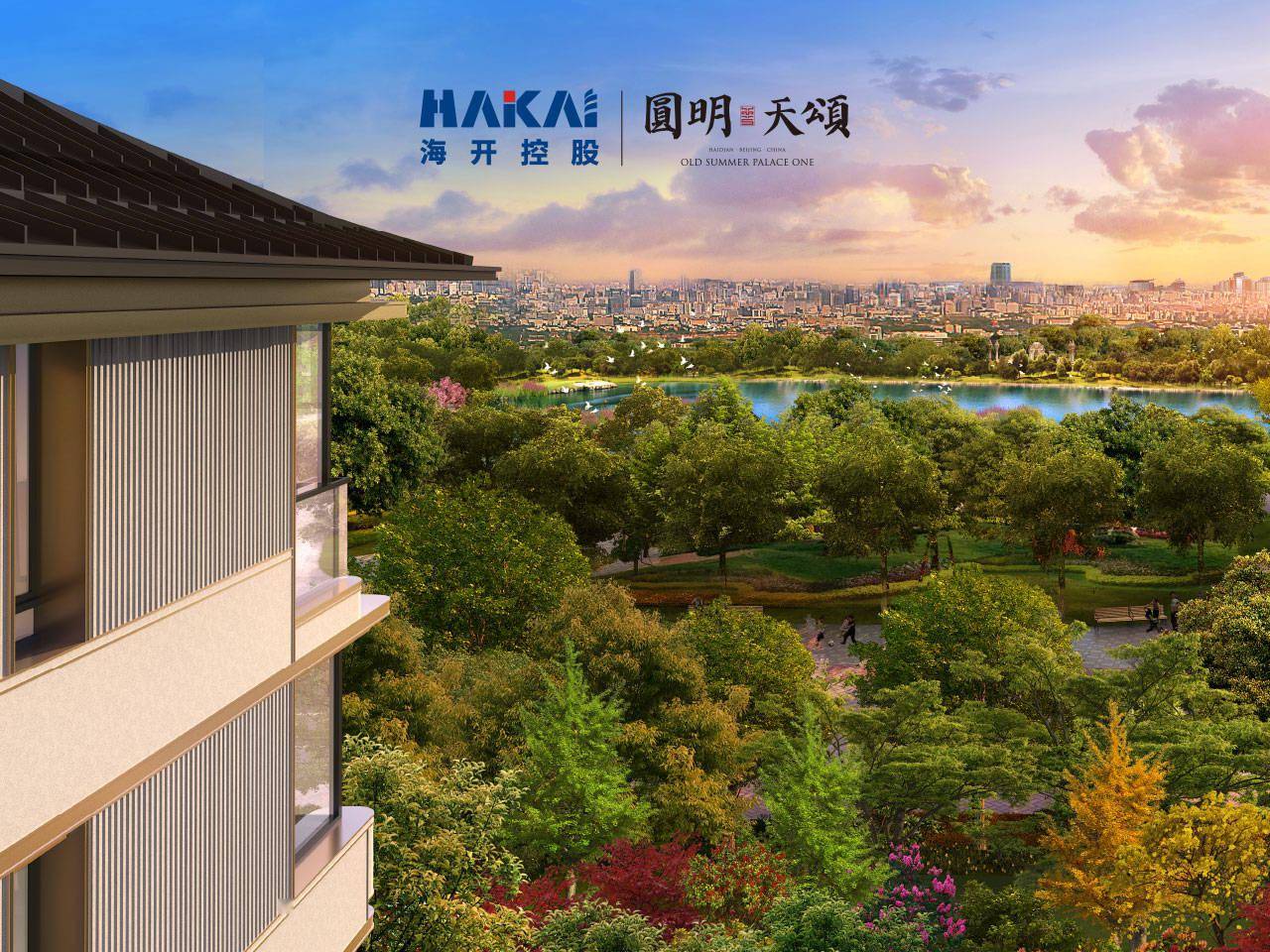 内城宽境生活革新海开圆明天颂创60亿开盘业绩