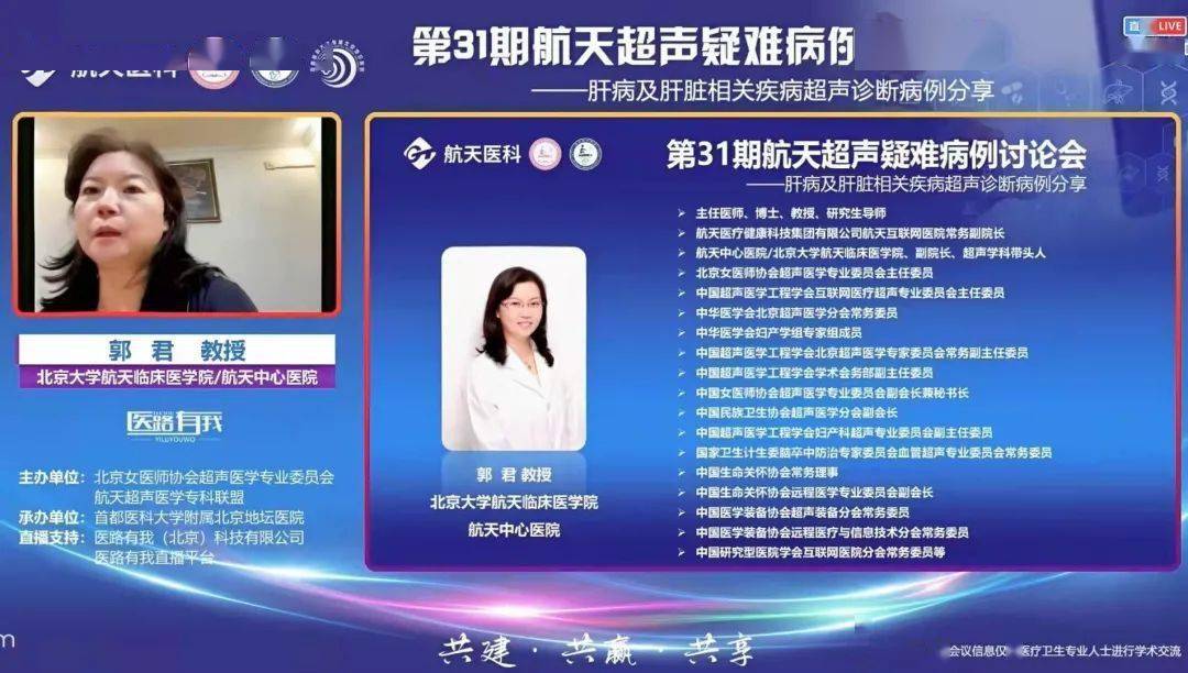 病例|超声疑难病例分享！这场会议在冬日里暖心上线