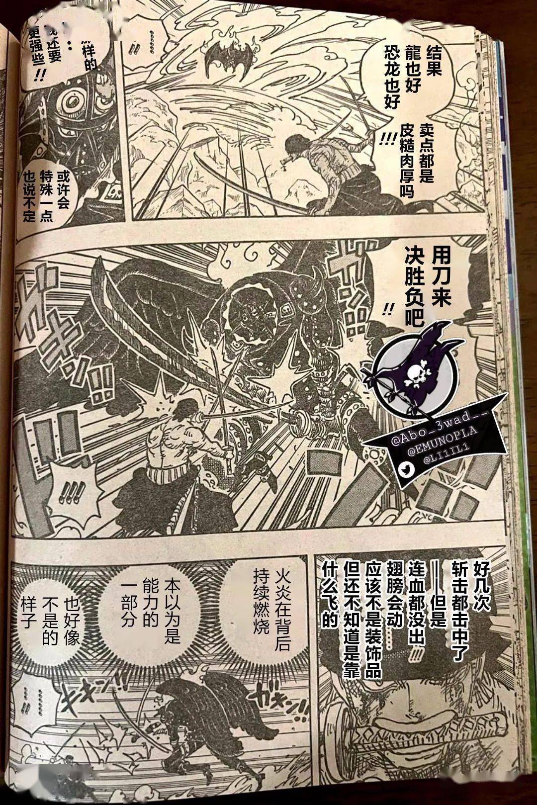 海贼王,海贼王,汉化版|海贼王1032话 汉化版（尝鲜）