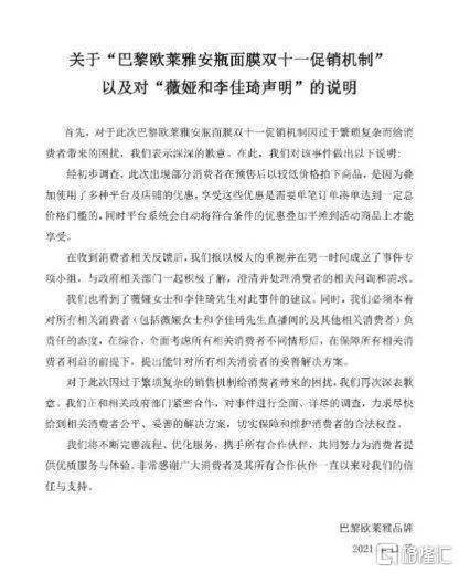 直播间欧莱雅撕逼薇娅李佳琦：一场无人生还的内卷闹剧