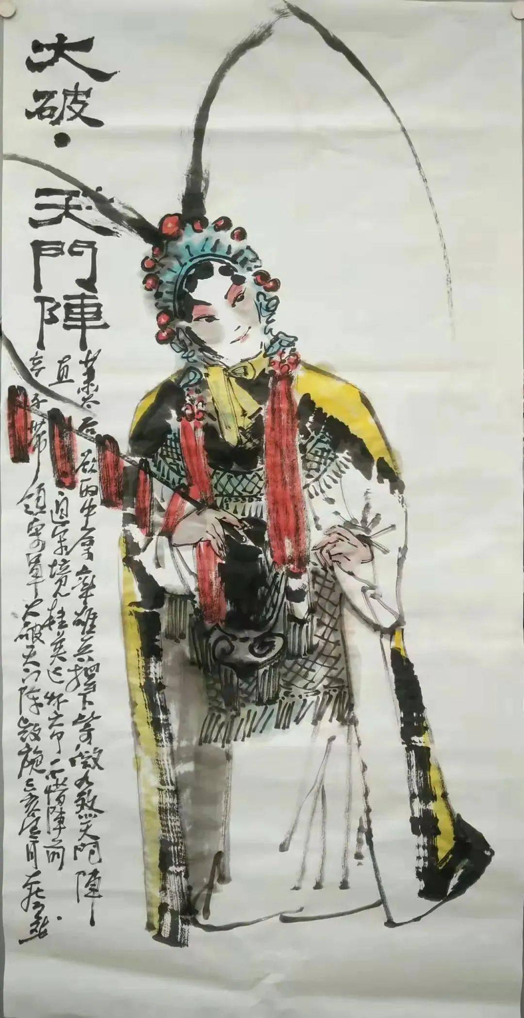国画天地栩栩如生苗大壮戏曲人物画