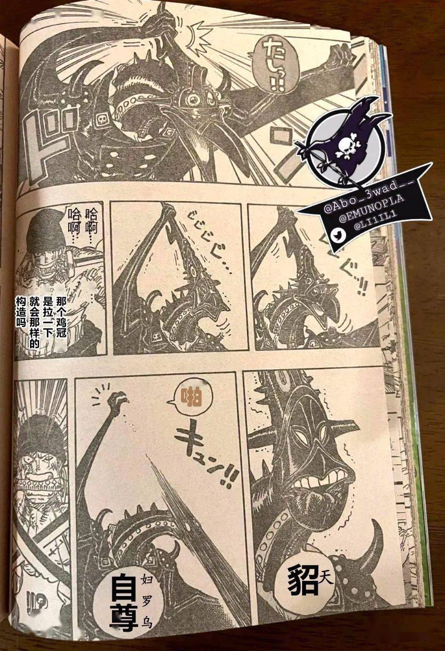 海贼王,海贼王,汉化版|海贼王1032话 汉化版（尝鲜）