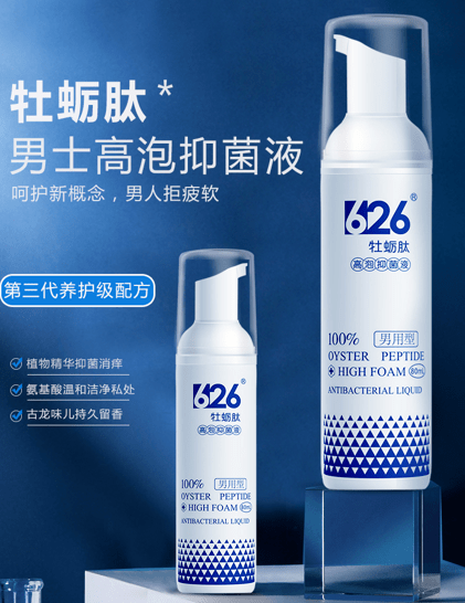 丁丁|清爽干净 解决“男”言之隐