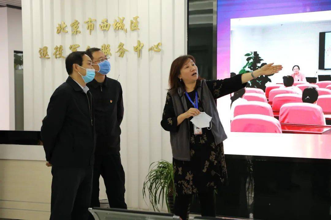 区委常委唐行安到西城区退役军人事务局调研