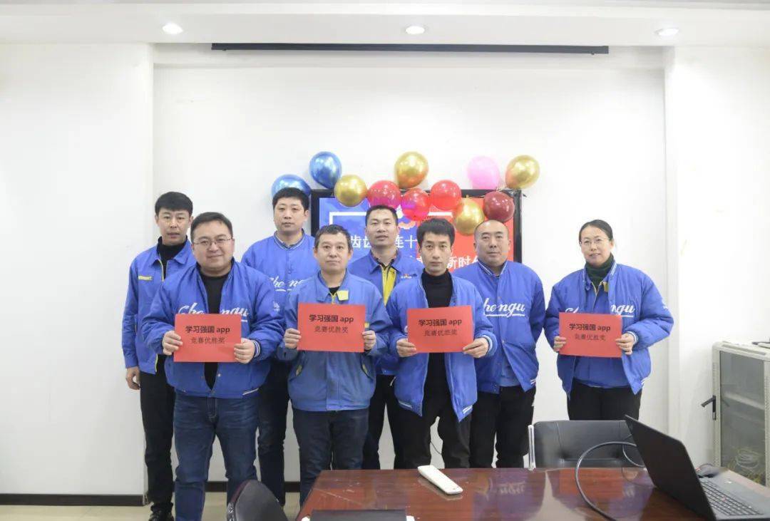 沈鼓 齿轮公司党委开展 学习强国 学习竞赛活动 获奖 全网搜