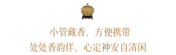 檀香|中国20种传世名香竟出小样！皆由非遗文化技艺传承人制成