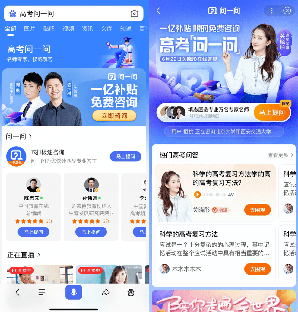 百度q3财报会议首提问一问聚焦法律生活等领域实时问答放大搜索社会