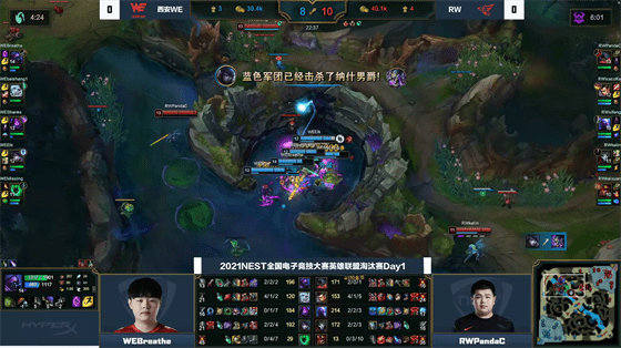 双方|LOL-NEST：Breathe卡蜜尔两度单杀主宰比赛，WE两局翻盘2-0击败RW