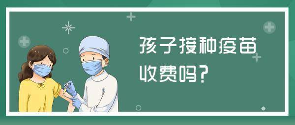 病毒|对儿童接种新冠疫苗有疑惑？答案都在这里了