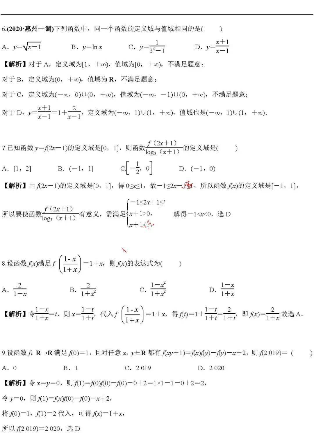 版权|高中数学 | 高中数学「函数」必考9大专题+58个必考点梳理！