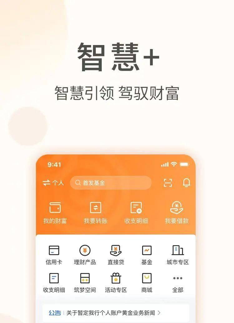 宁波银行个人银行APP2022版全新亮相 上线城商行首个财富开放平台