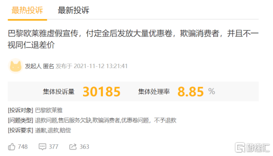 直播间欧莱雅撕逼薇娅李佳琦：一场无人生还的内卷闹剧