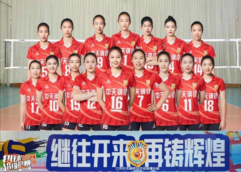 原创江苏女排定妆照出炉!八名小将出征联赛,首场遭遇强强对话!