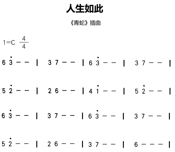 这样铺满协和音程的旋律,加上黄霑看破人生的作词,配器编曲的渲染,让