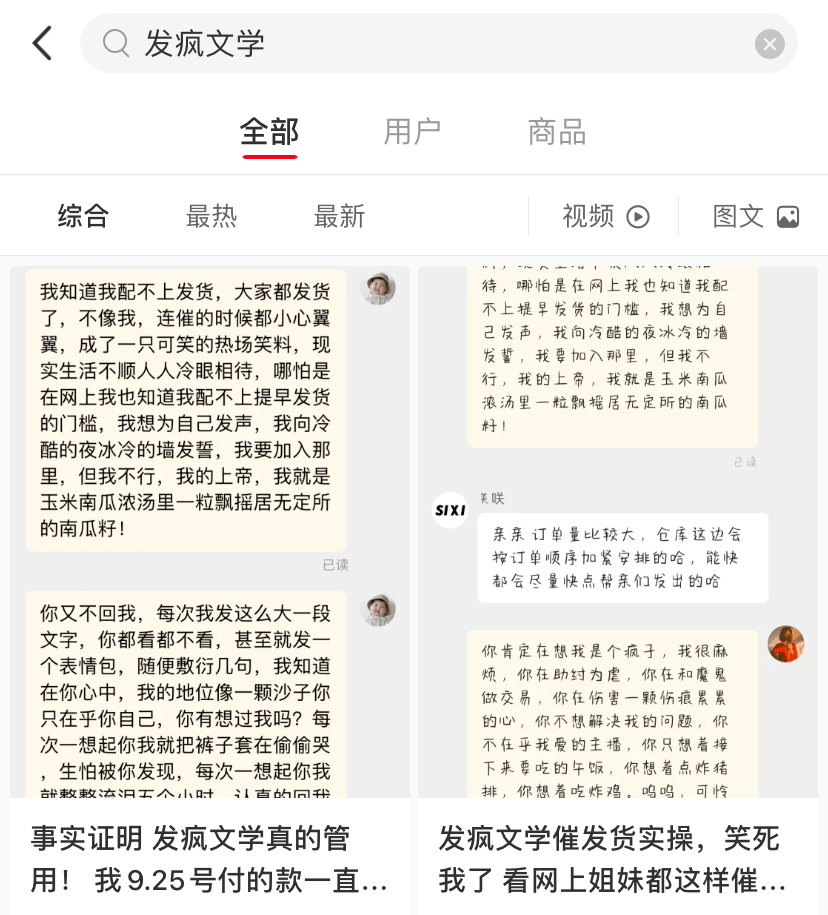 從廢話文學到鬼打牆文學淺析網絡流行用語的排浪式消費