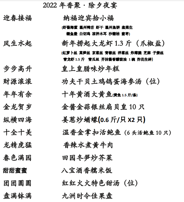 知名星级大酒店,正宗温州味道!早预订早优惠!