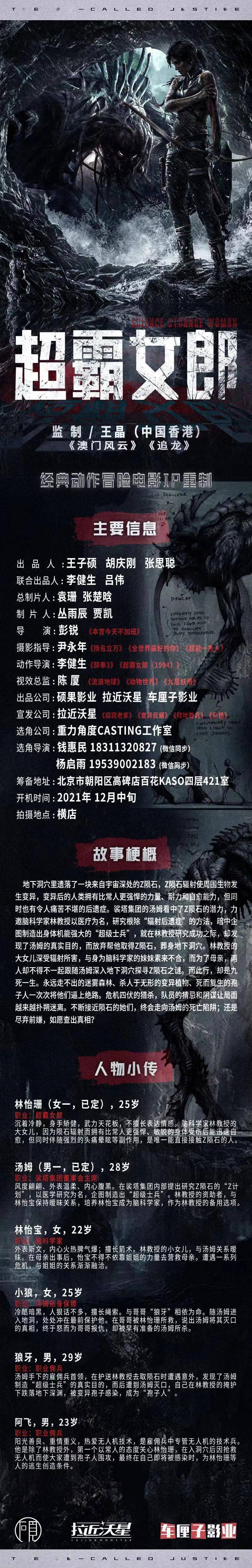 筹备|11/19组讯 | 悬疑刑侦剧《黑土无言》等